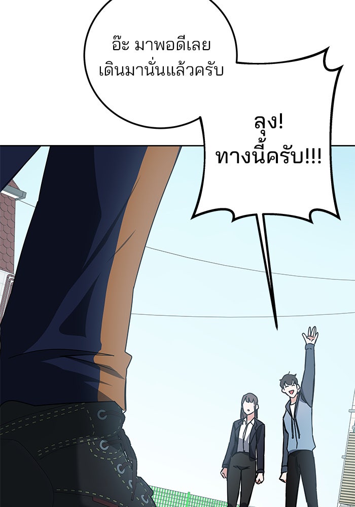 สถาบันกวดวิชาสำหรับผู้เป็นเลิศ - หน้า 67