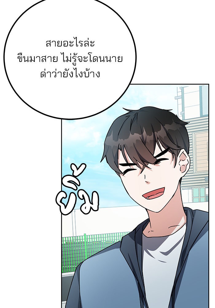 สถาบันกวดวิชาสำหรับผู้เป็นเลิศ - หน้า 71