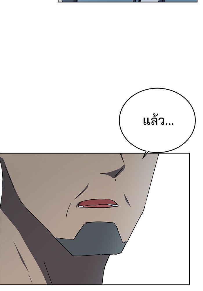 สถาบันกวดวิชาสำหรับผู้เป็นเลิศ - หน้า 72