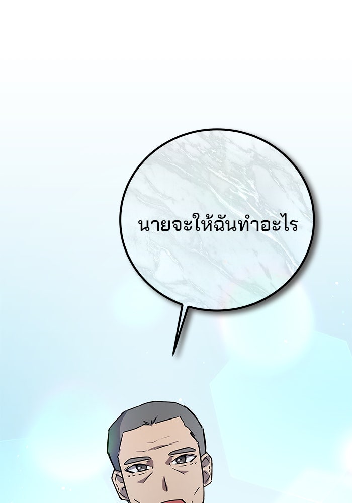 สถาบันกวดวิชาสำหรับผู้เป็นเลิศ - หน้า 73