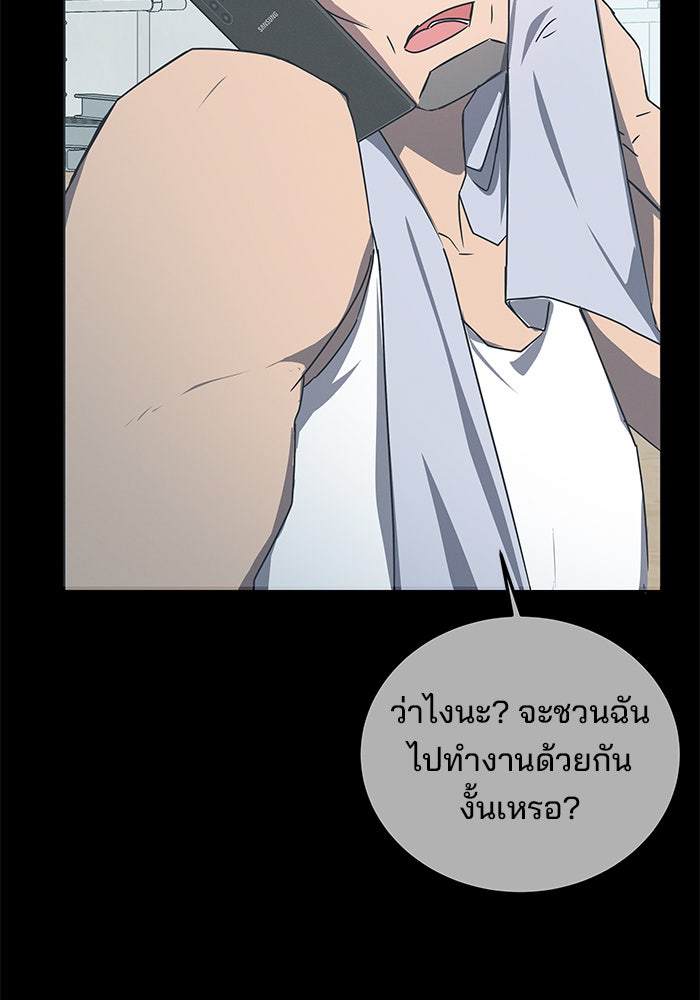 สถาบันกวดวิชาสำหรับผู้เป็นเลิศ - หน้า 79