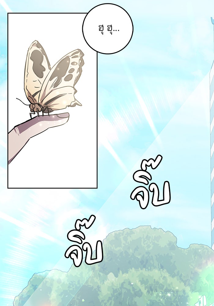 สถาบันกวดวิชาสำหรับผู้เป็นเลิศ - หน้า 1