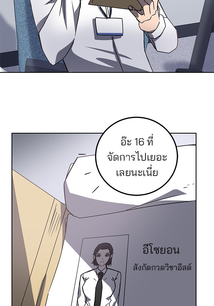 สถาบันกวดวิชาสำหรับผู้เป็นเลิศ - หน้า 28