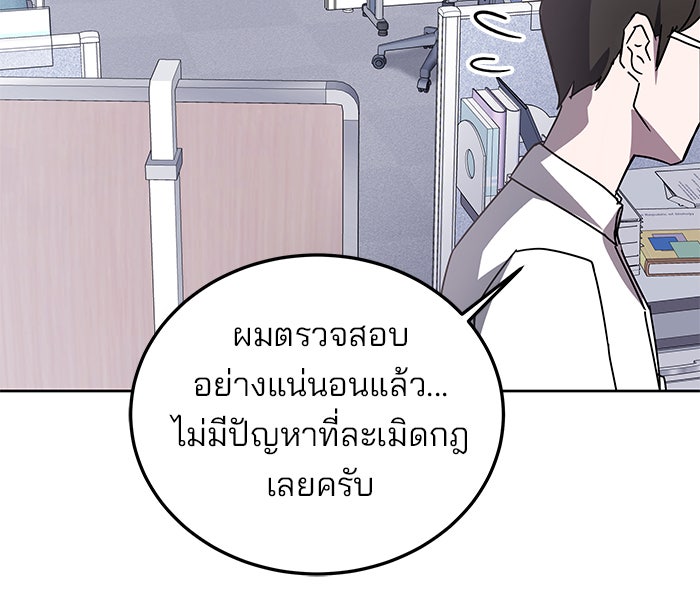 สถาบันกวดวิชาสำหรับผู้เป็นเลิศ - หน้า 41