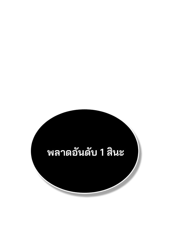 สถาบันกวดวิชาสำหรับผู้เป็นเลิศ - หน้า 49