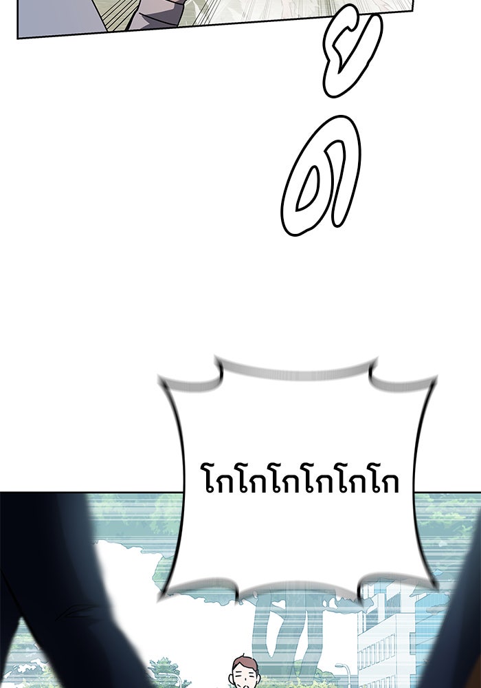 สถาบันกวดวิชาสำหรับผู้เป็นเลิศ - หน้า 5