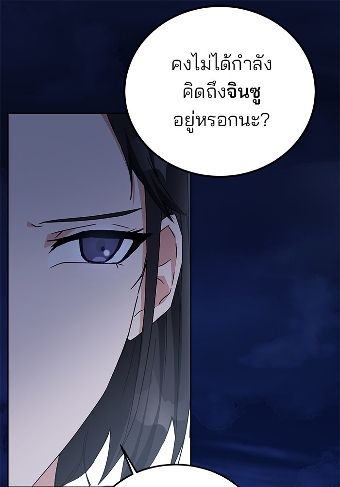 สถาบันกวดวิชาสำหรับผู้เป็นเลิศ - หน้า 65