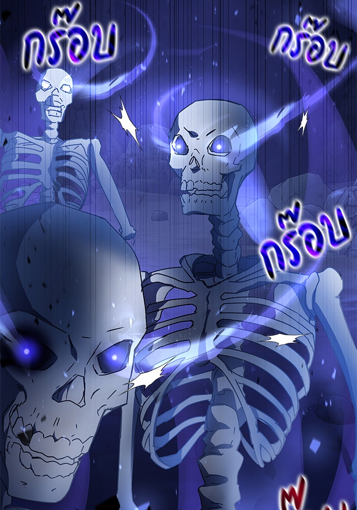 สถาบันกวดวิชาสำหรับผู้เป็นเลิศ - หน้า 7