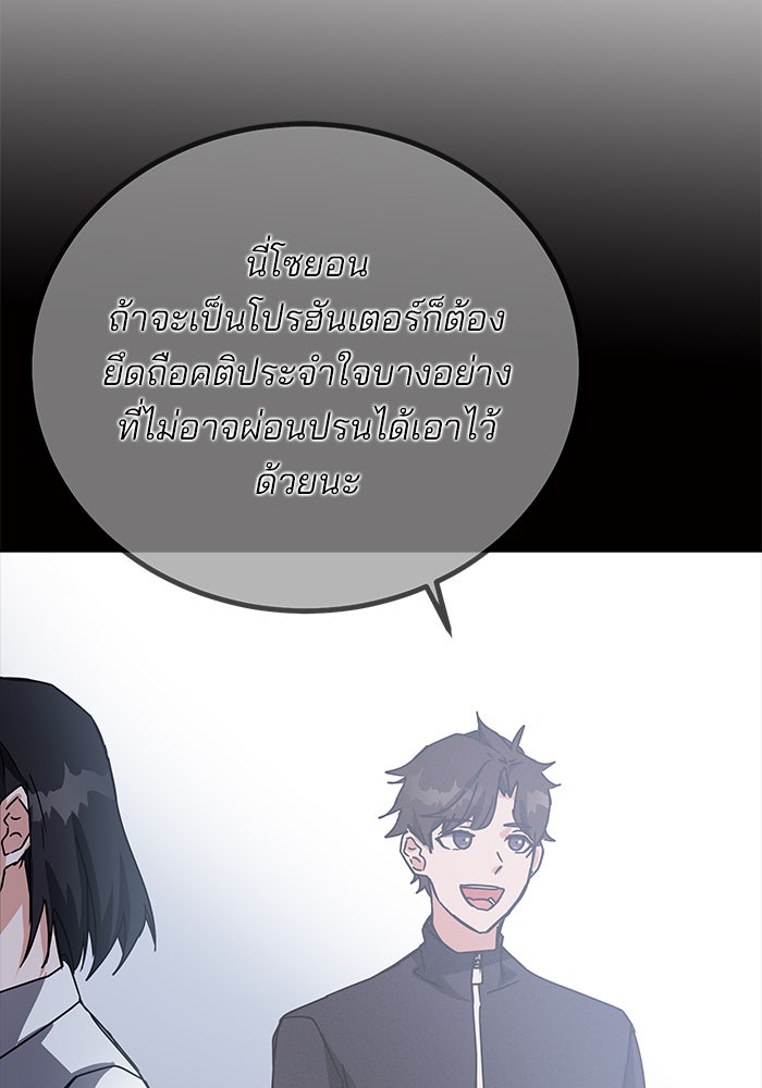 สถาบันกวดวิชาสำหรับผู้เป็นเลิศ - หน้า 71