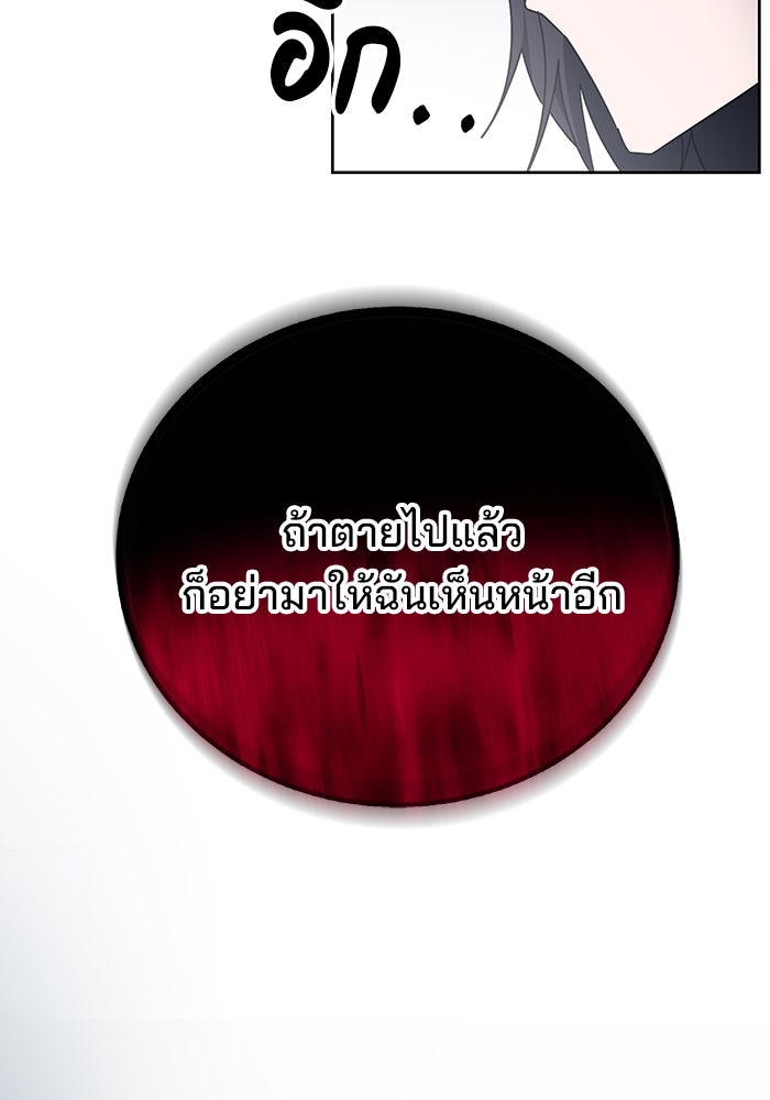 สถาบันกวดวิชาสำหรับผู้เป็นเลิศ - หน้า 82
