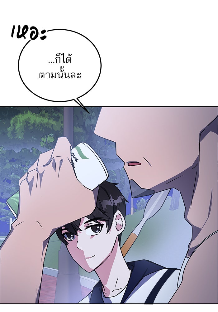 สถาบันกวดวิชาสำหรับผู้เป็นเลิศ - หน้า 98