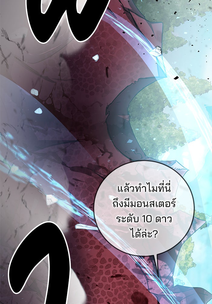 สถาบันกวดวิชาสำหรับผู้เป็นเลิศ - หน้า 116