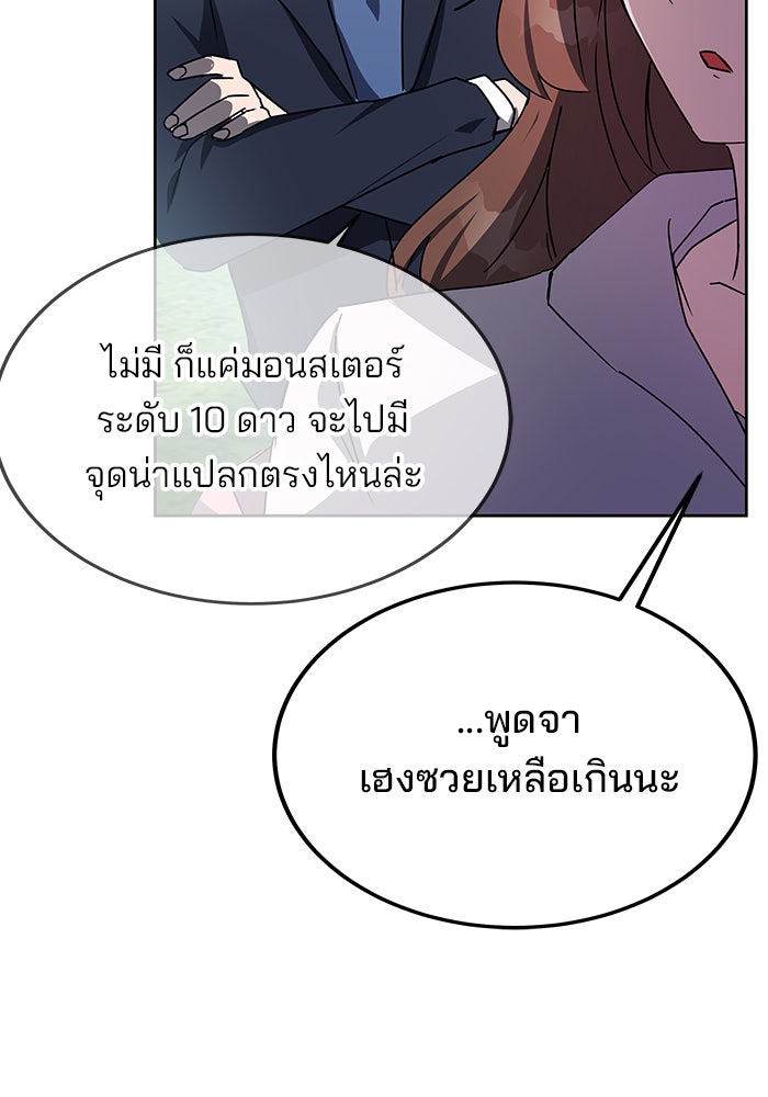 สถาบันกวดวิชาสำหรับผู้เป็นเลิศ - หน้า 131
