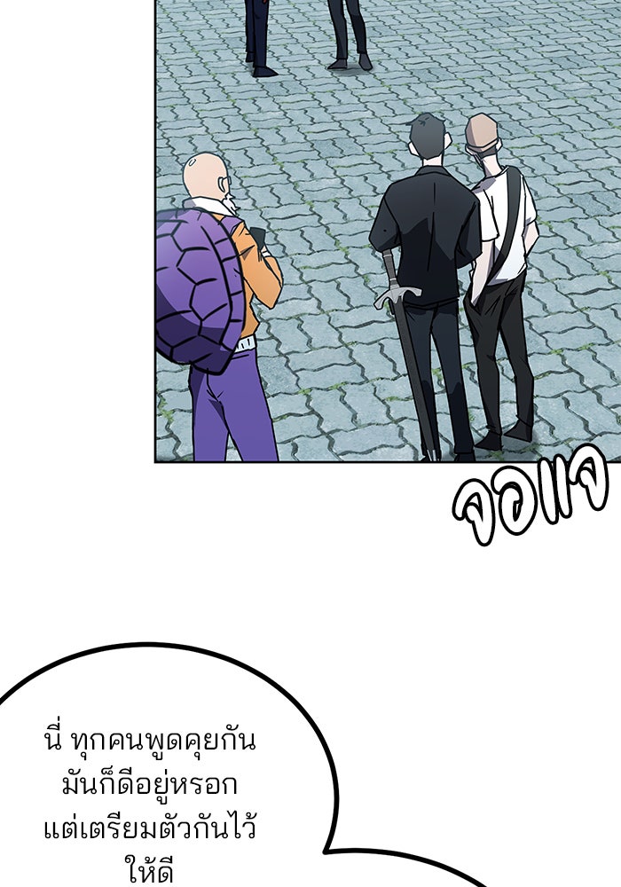 สถาบันกวดวิชาสำหรับผู้เป็นเลิศ - หน้า 24