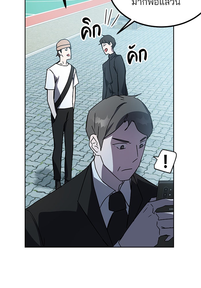 สถาบันกวดวิชาสำหรับผู้เป็นเลิศ - หน้า 27