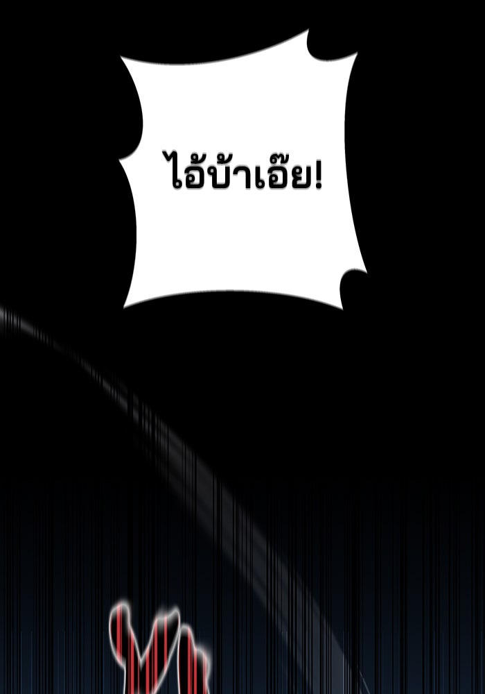 สถาบันกวดวิชาสำหรับผู้เป็นเลิศ - หน้า 40