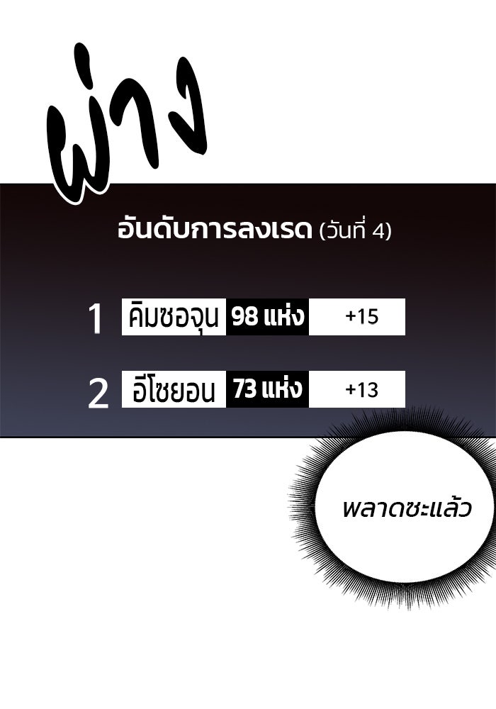 สถาบันกวดวิชาสำหรับผู้เป็นเลิศ - หน้า 55