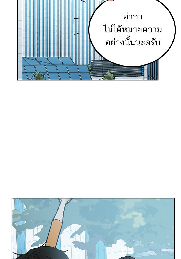 สถาบันกวดวิชาสำหรับผู้เป็นเลิศ - หน้า 71