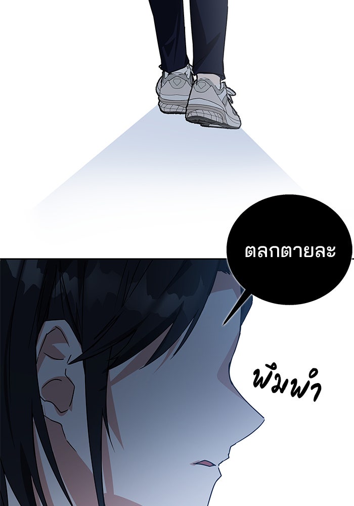 สถาบันกวดวิชาสำหรับผู้เป็นเลิศ - หน้า 75