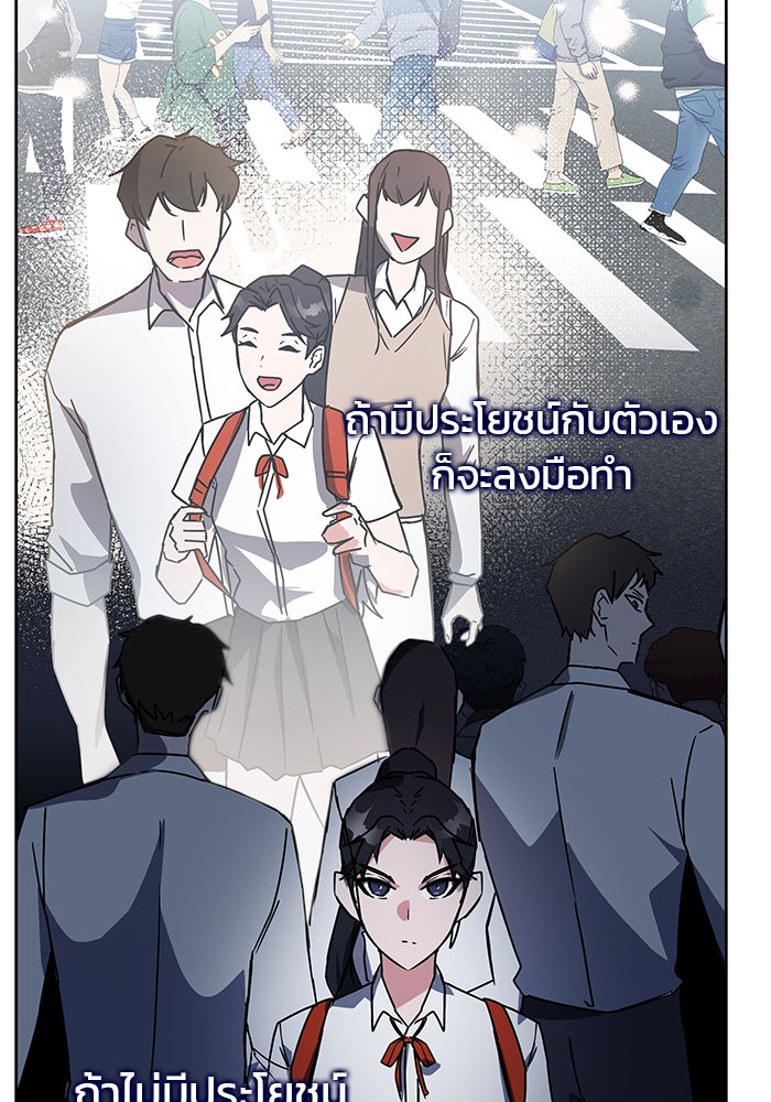 สถาบันกวดวิชาสำหรับผู้เป็นเลิศ - หน้า 79