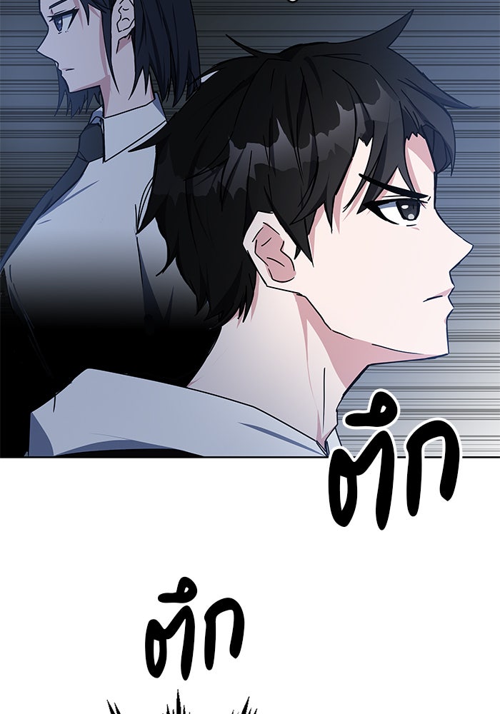 สถาบันกวดวิชาสำหรับผู้เป็นเลิศ - หน้า 101
