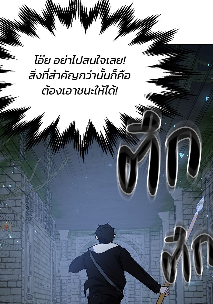 สถาบันกวดวิชาสำหรับผู้เป็นเลิศ - หน้า 102