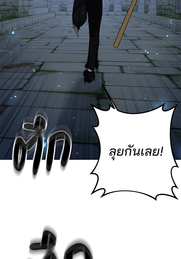 สถาบันกวดวิชาสำหรับผู้เป็นเลิศ - หน้า 103