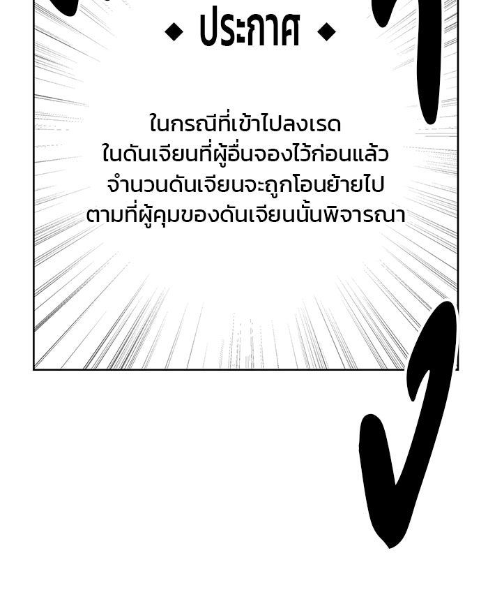 สถาบันกวดวิชาสำหรับผู้เป็นเลิศ - หน้า 11