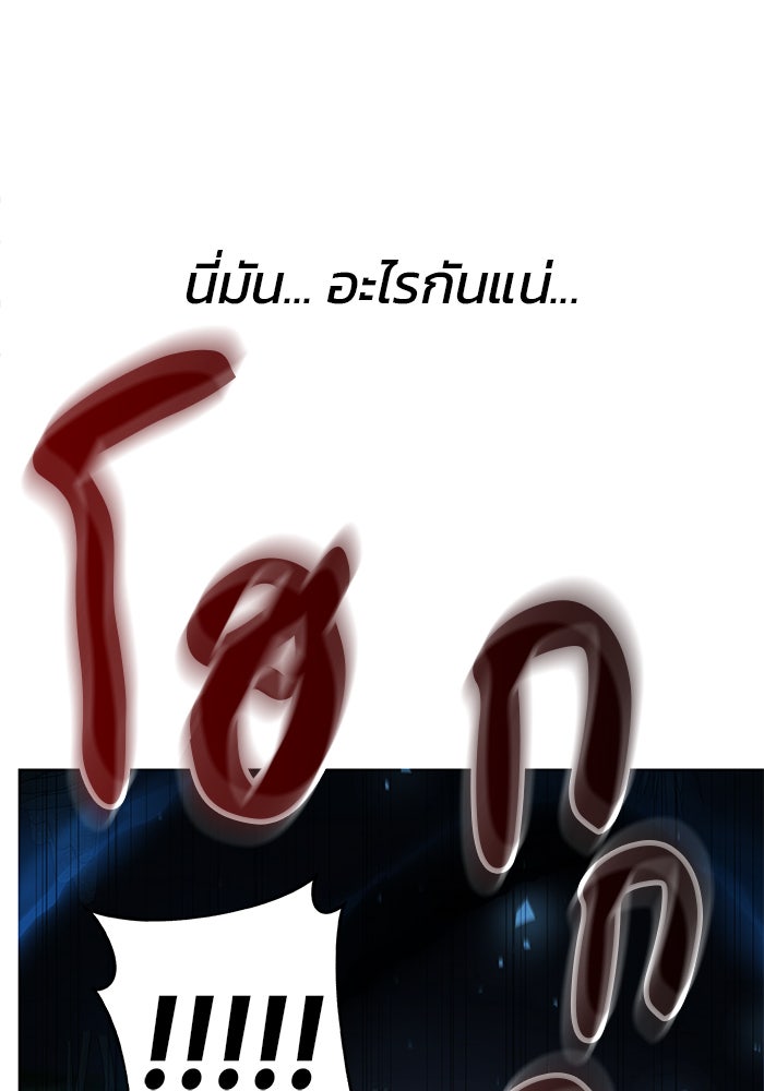 สถาบันกวดวิชาสำหรับผู้เป็นเลิศ - หน้า 110