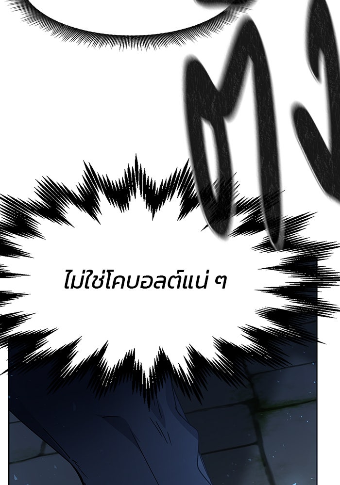 สถาบันกวดวิชาสำหรับผู้เป็นเลิศ - หน้า 113