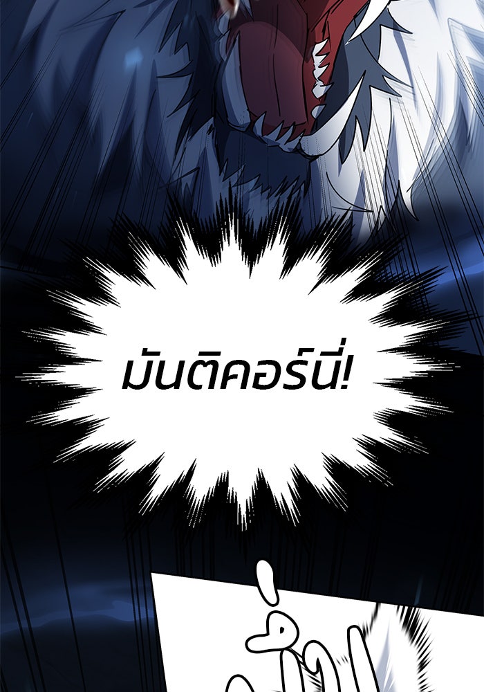 สถาบันกวดวิชาสำหรับผู้เป็นเลิศ - หน้า 118