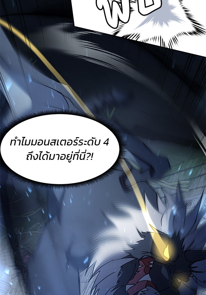 สถาบันกวดวิชาสำหรับผู้เป็นเลิศ - หน้า 119