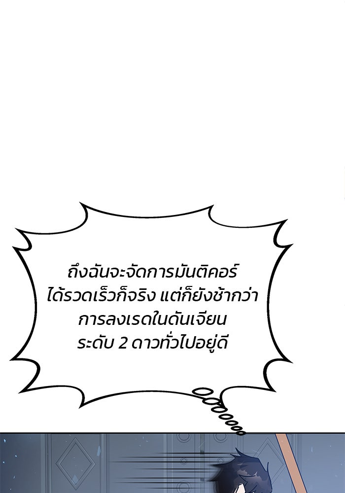 สถาบันกวดวิชาสำหรับผู้เป็นเลิศ - หน้า 128
