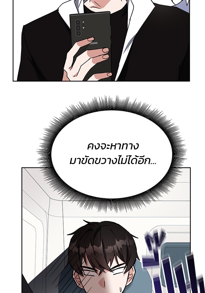 สถาบันกวดวิชาสำหรับผู้เป็นเลิศ - หน้า 13