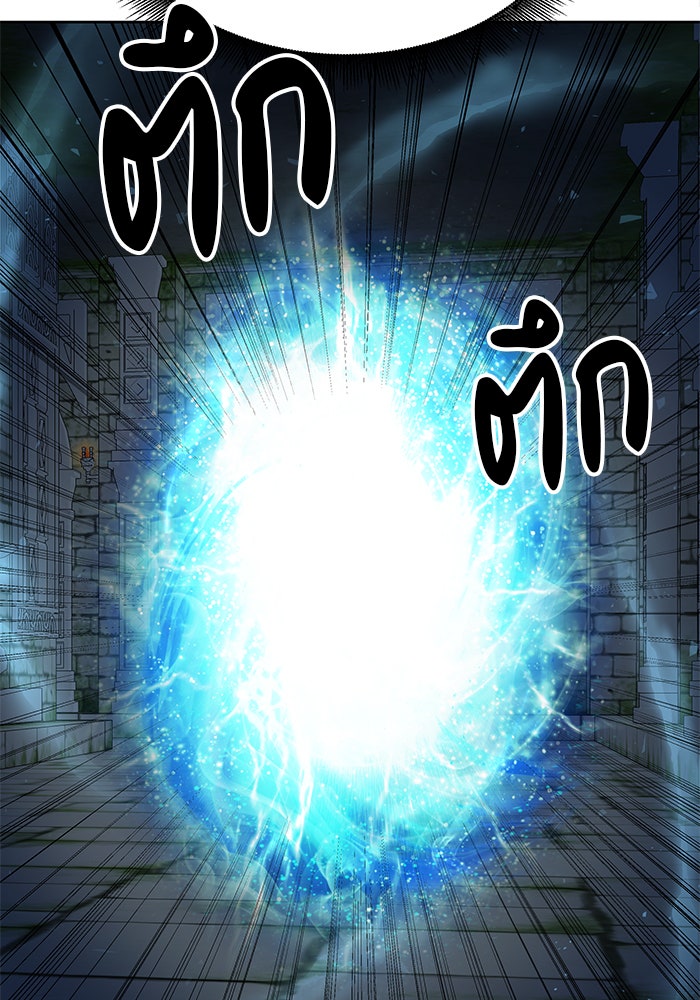 สถาบันกวดวิชาสำหรับผู้เป็นเลิศ - หน้า 130