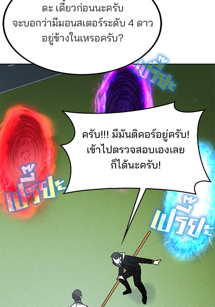 สถาบันกวดวิชาสำหรับผู้เป็นเลิศ - หน้า 136