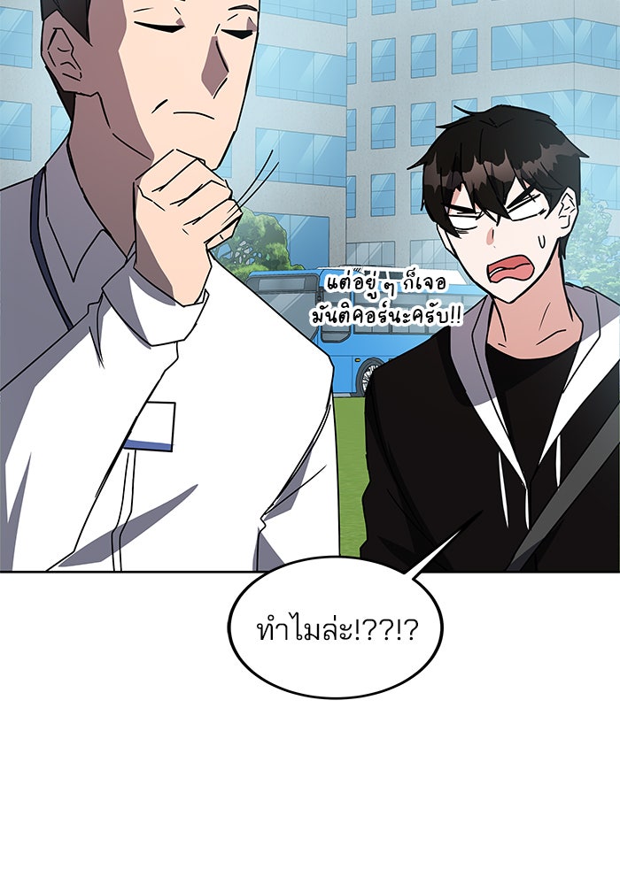สถาบันกวดวิชาสำหรับผู้เป็นเลิศ - หน้า 141