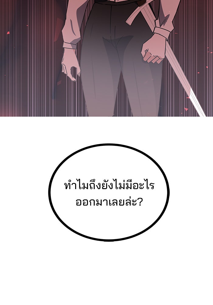 สถาบันกวดวิชาสำหรับผู้เป็นเลิศ - หน้า 150