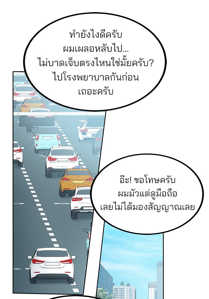 สถาบันกวดวิชาสำหรับผู้เป็นเลิศ - หน้า 17