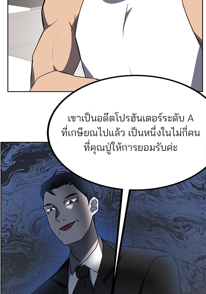 สถาบันกวดวิชาสำหรับผู้เป็นเลิศ - หน้า 23