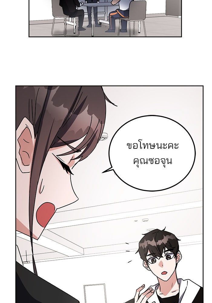 สถาบันกวดวิชาสำหรับผู้เป็นเลิศ - หน้า 30