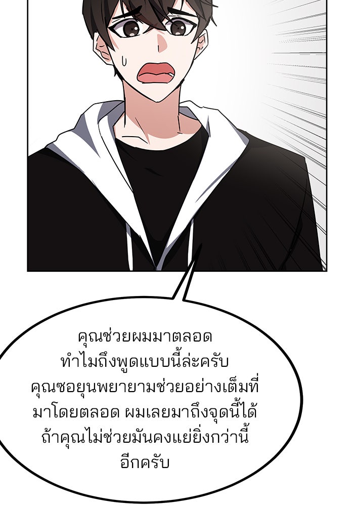 สถาบันกวดวิชาสำหรับผู้เป็นเลิศ - หน้า 32