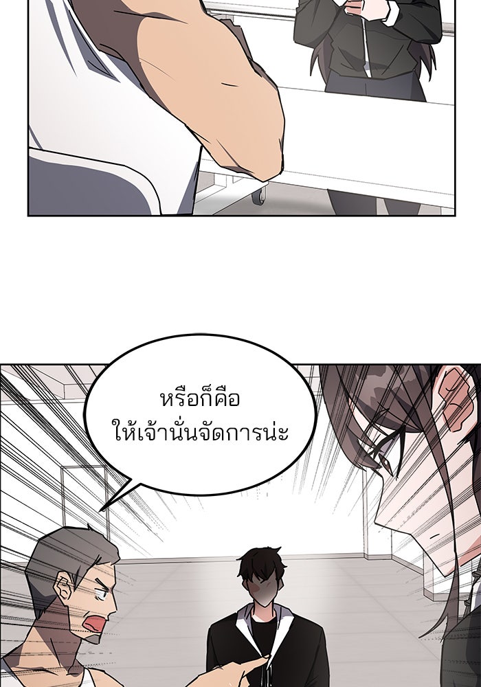สถาบันกวดวิชาสำหรับผู้เป็นเลิศ - หน้า 34