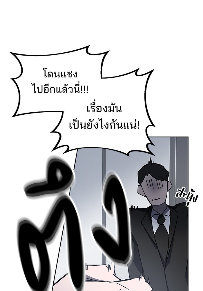 สถาบันกวดวิชาสำหรับผู้เป็นเลิศ - หน้า 38