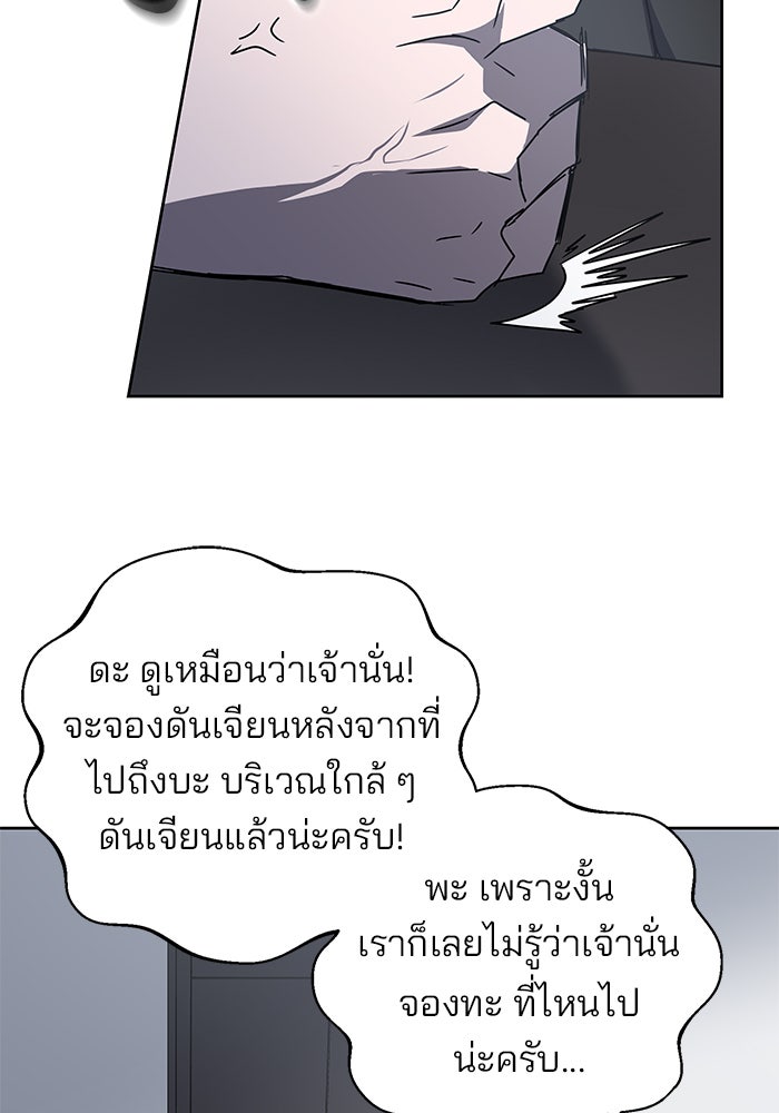 สถาบันกวดวิชาสำหรับผู้เป็นเลิศ - หน้า 39