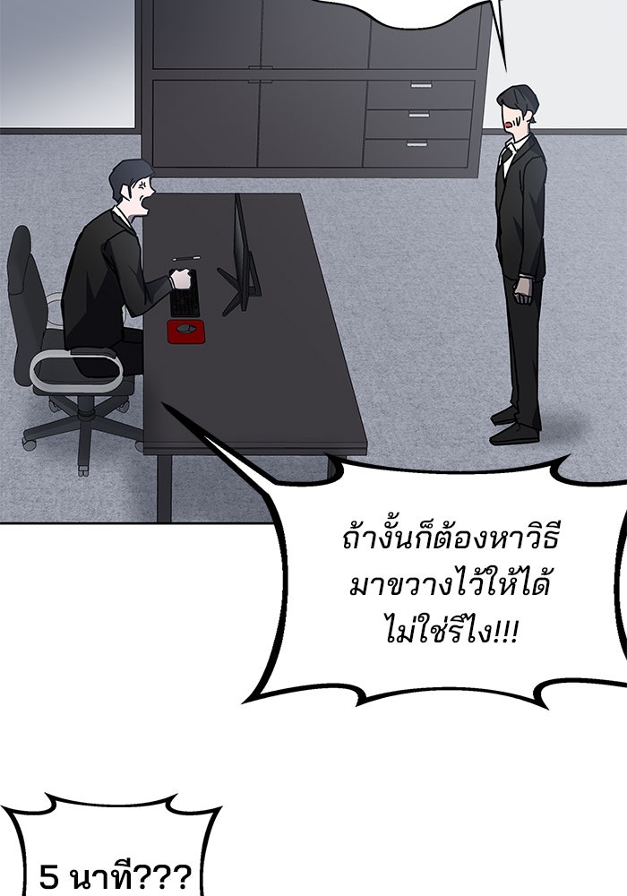 สถาบันกวดวิชาสำหรับผู้เป็นเลิศ - หน้า 40