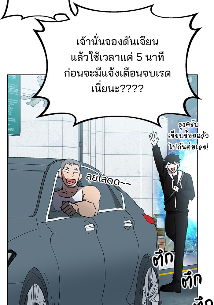 สถาบันกวดวิชาสำหรับผู้เป็นเลิศ - หน้า 41