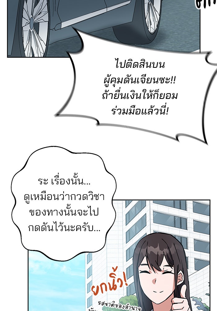 สถาบันกวดวิชาสำหรับผู้เป็นเลิศ - หน้า 42