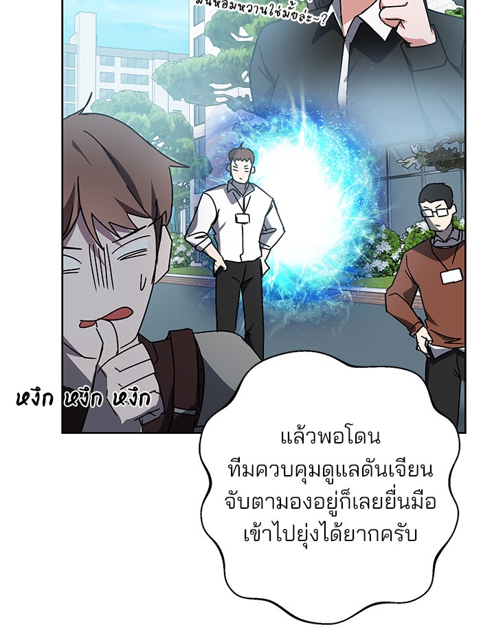 สถาบันกวดวิชาสำหรับผู้เป็นเลิศ - หน้า 43