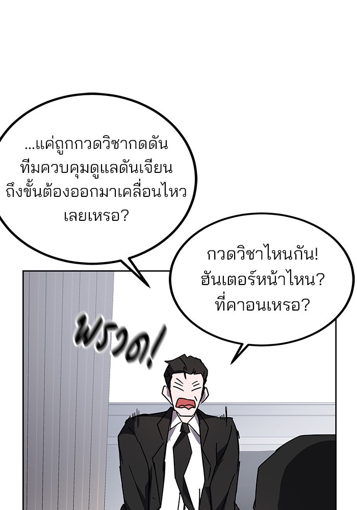 สถาบันกวดวิชาสำหรับผู้เป็นเลิศ - หน้า 44